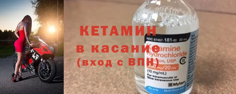 Кетамин ketamine  купить наркотик  Козельск 