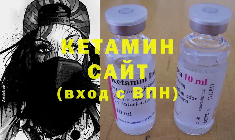 Кетамин ketamine Козельск